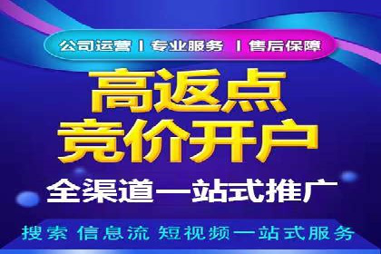 竞价开户推广案例实战总结