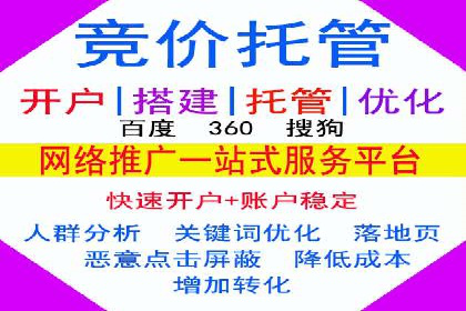 竞价推广SEM托管策略优化——某科技公司的成功经验